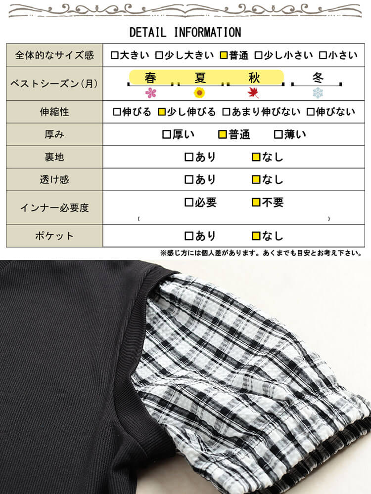 大きいサイズ レディース ベストフェイクレイヤードチェック柄プルオーバー