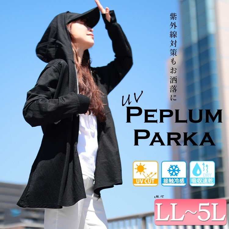 大きいサイズ レディース 接触冷感＆UVカット＆吸水速乾ペプラムパーカー