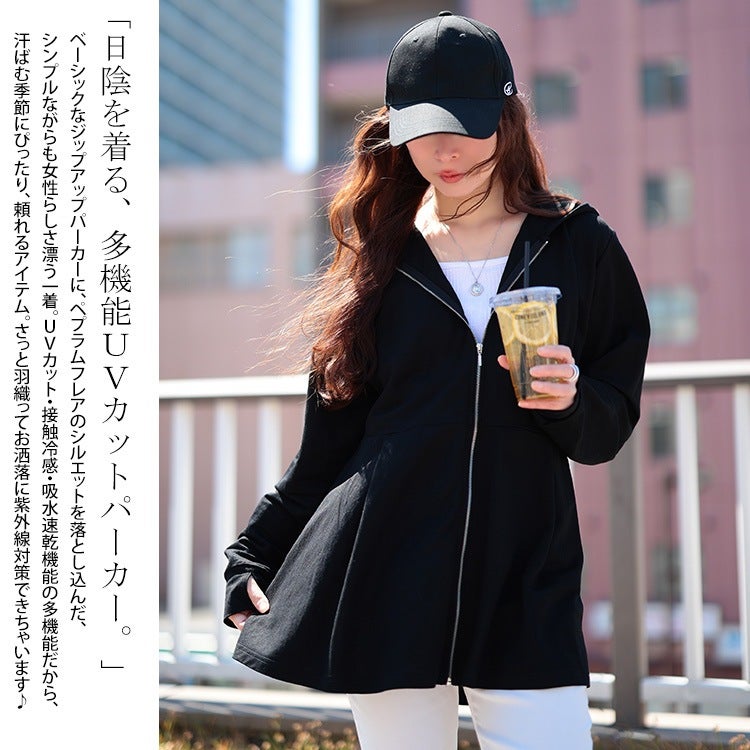 大きいサイズ レディース 接触冷感＆UVカット＆吸水速乾ペプラムパーカー