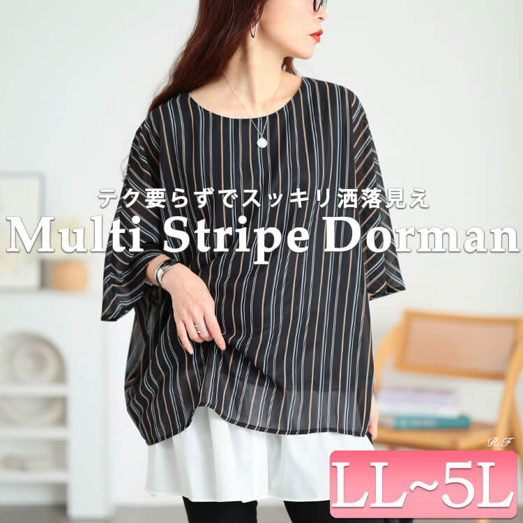 大きいサイズ レディース マルチストライプドルマンプルオーバー
