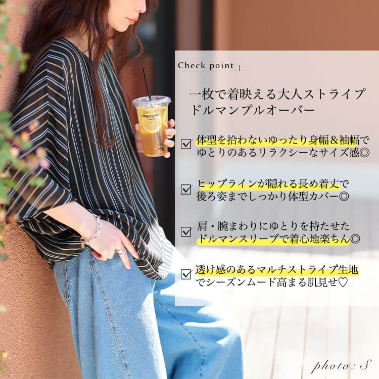 大きいサイズ レディース マルチストライプドルマンプルオーバー