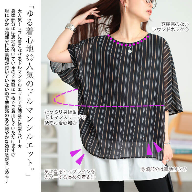 大きいサイズ レディース マルチストライプドルマンプルオーバー