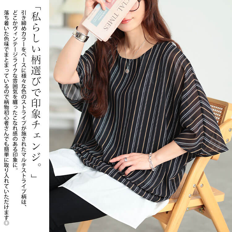 大きいサイズ レディース マルチストライプドルマンプルオーバー