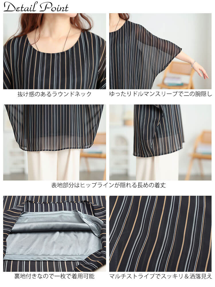 大きいサイズ レディース マルチストライプドルマンプルオーバー