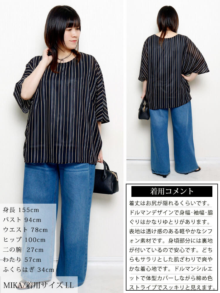 大きいサイズ レディース マルチストライプドルマンプルオーバー