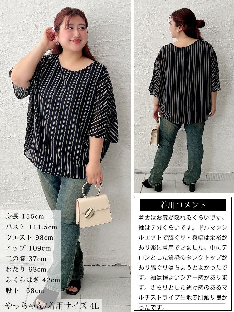 大きいサイズ レディース マルチストライプドルマンプルオーバー