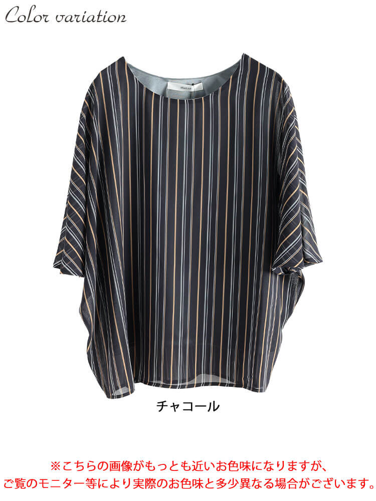 大きいサイズ レディース マルチストライプドルマンプルオーバー