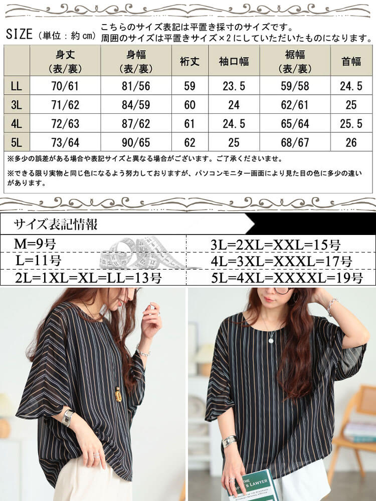 大きいサイズ レディース マルチストライプドルマンプルオーバー