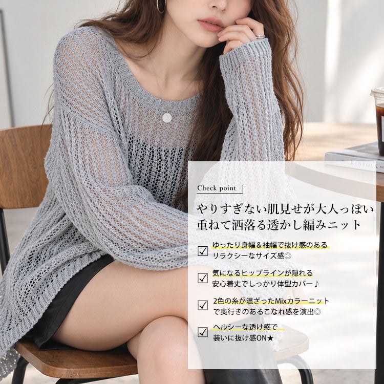 大きいサイズ レディース 透かし編みミックスカラーニット