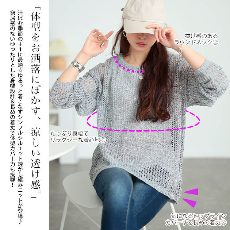 大きいサイズ レディース 透かし編みミックスカラーニット