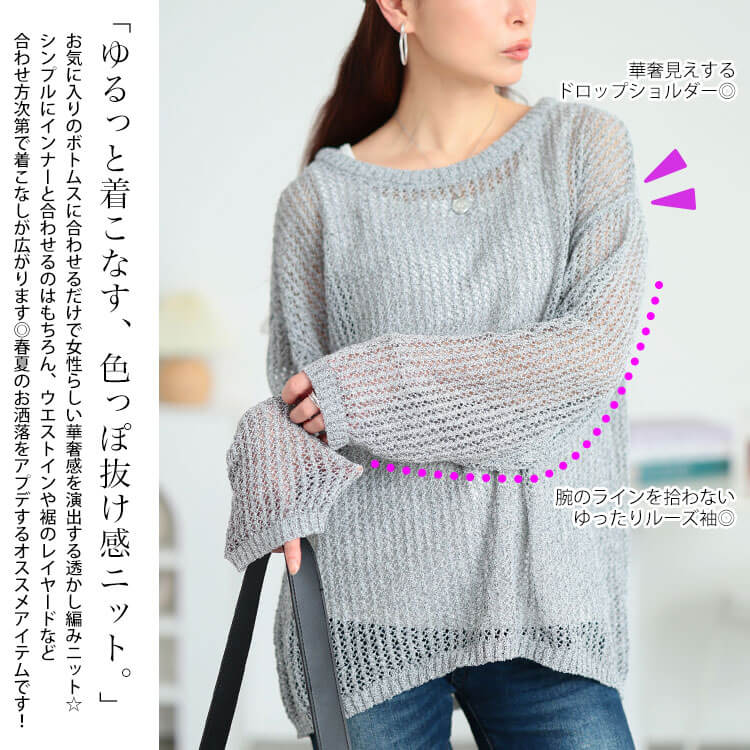 大きいサイズ レディース 透かし編みミックスカラーニット