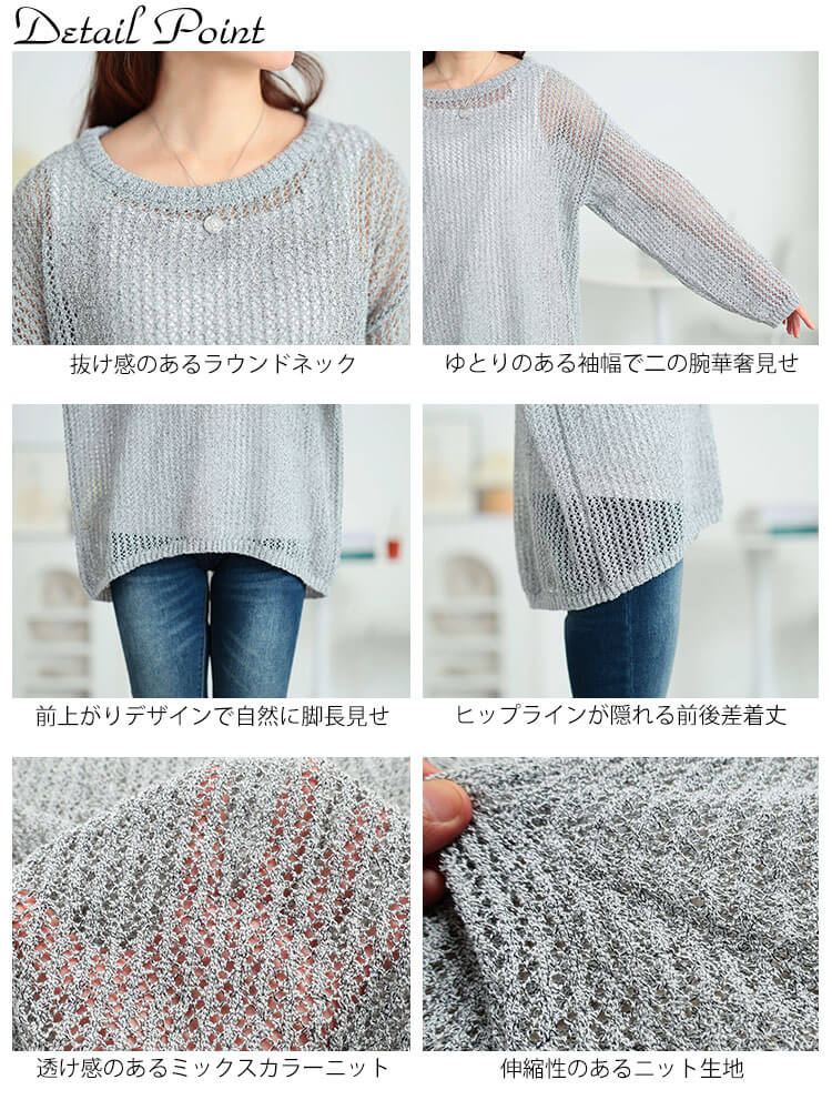 大きいサイズ レディース 透かし編みミックスカラーニット