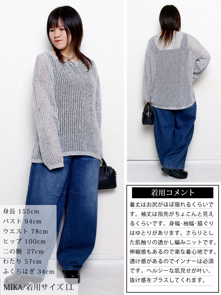 大きいサイズ レディース 透かし編みミックスカラーニット