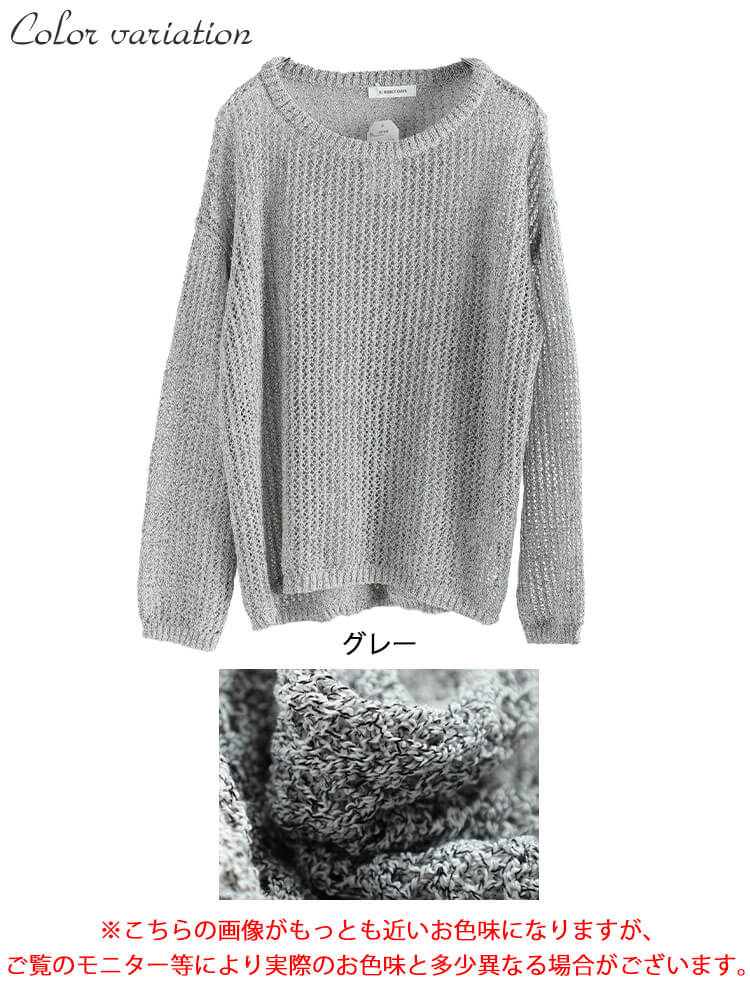 大きいサイズ レディース 透かし編みミックスカラーニット