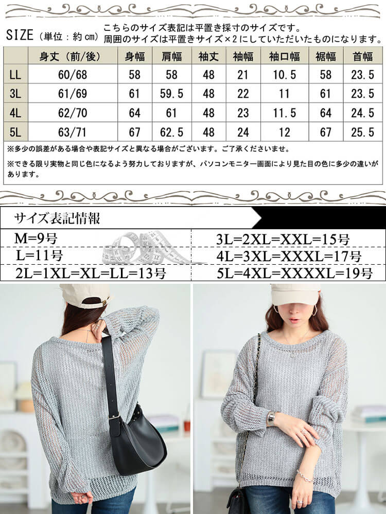 大きいサイズ レディース 透かし編みミックスカラーニット