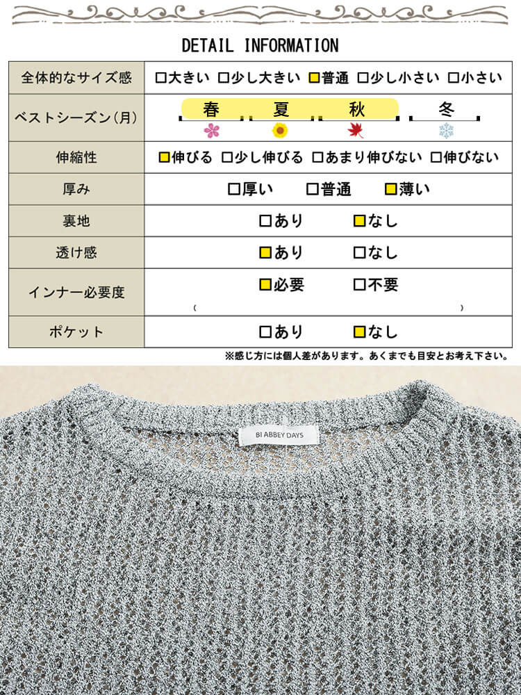 大きいサイズ レディース 透かし編みミックスカラーニット