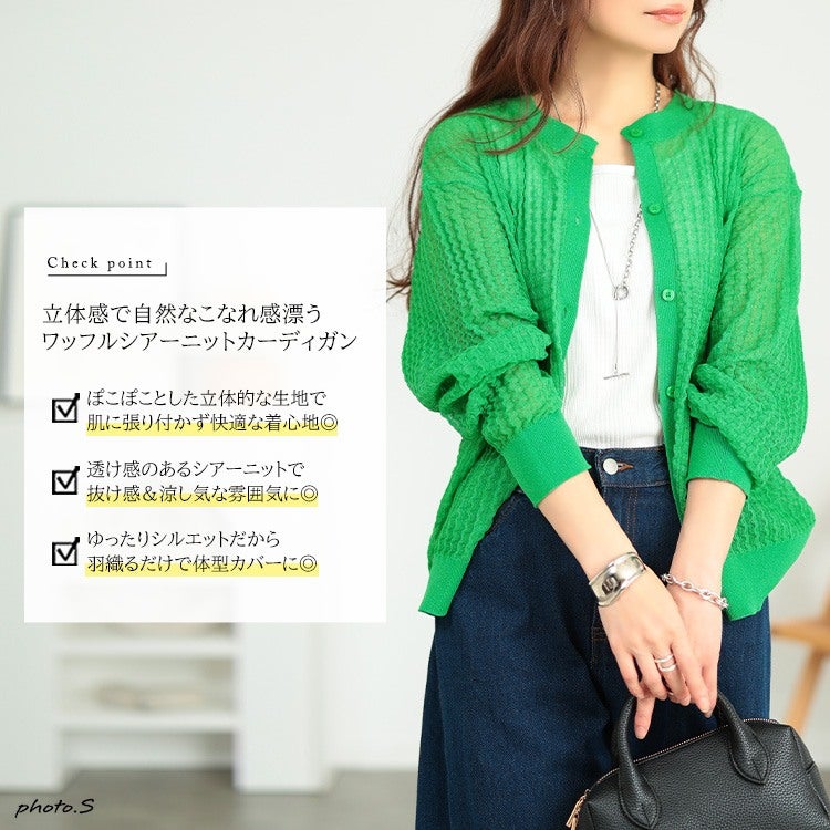 大きいサイズ レディース ウェーブ柄透かし編みニットカーディガン