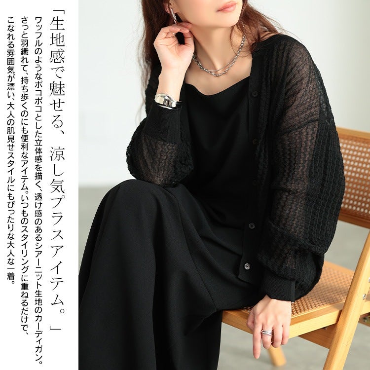 大きいサイズ レディース ウェーブ柄透かし編みニットカーディガン