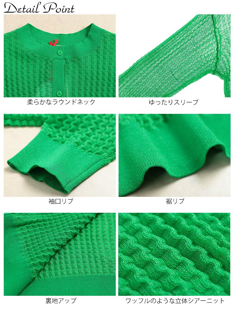 大きいサイズ レディース ウェーブ柄透かし編みニットカーディガン