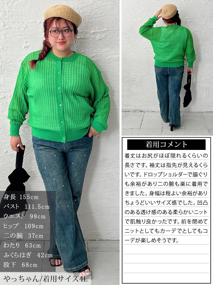 大きいサイズ レディース ウェーブ柄透かし編みニットカーディガン