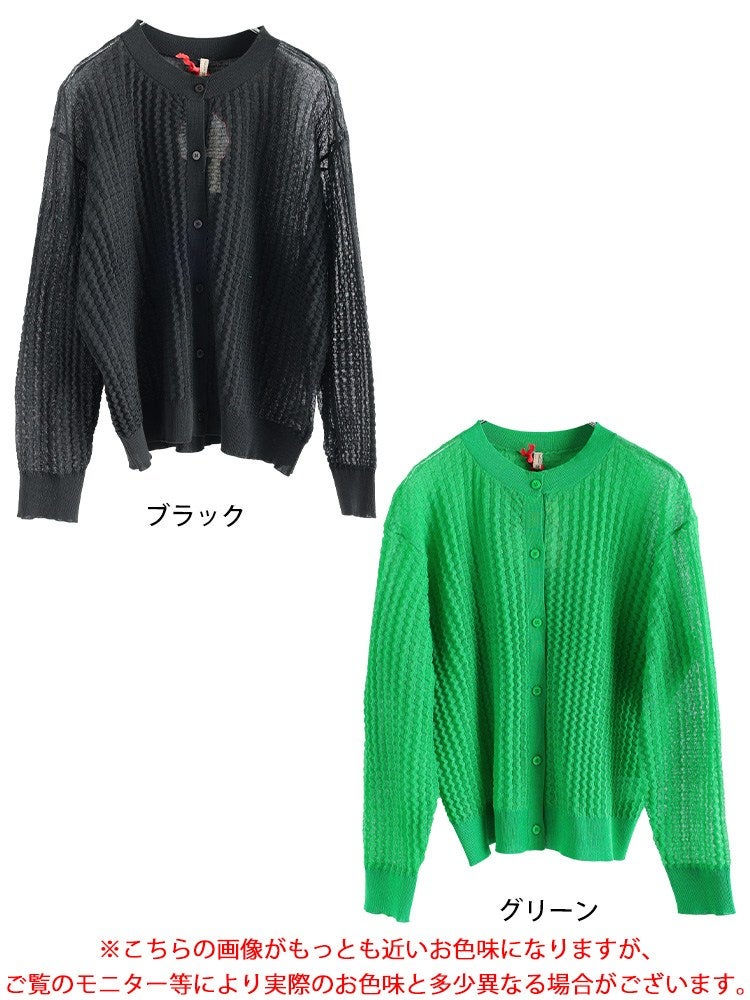 大きいサイズ レディース ウェーブ柄透かし編みニットカーディガン