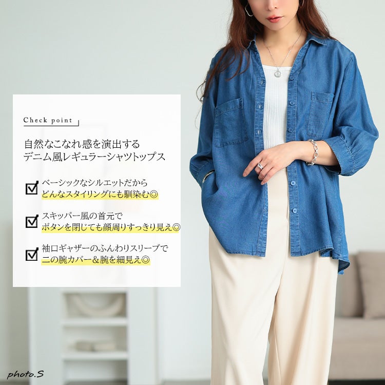大きいサイズ レディース テンセルデニムスキッパーシャツ