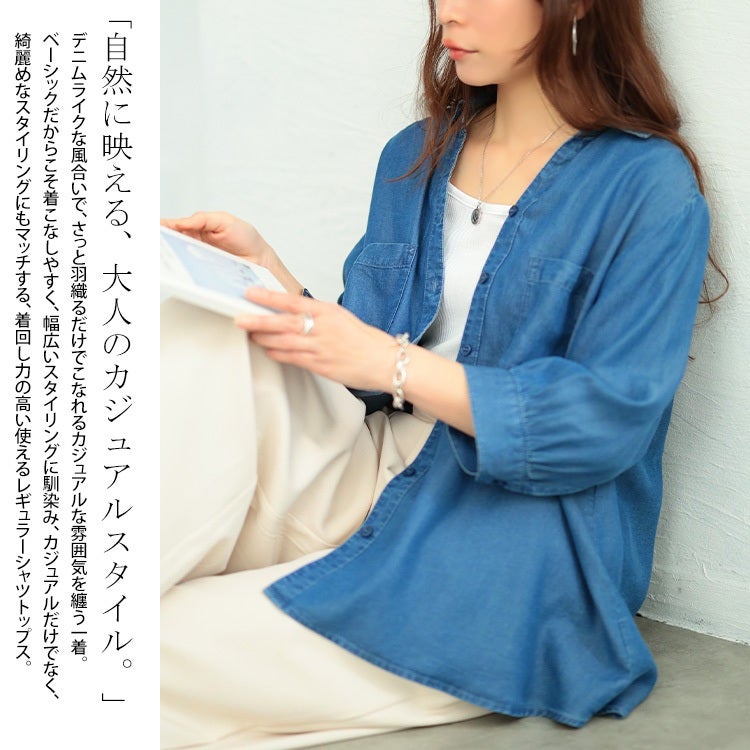 大きいサイズ レディース テンセルデニムスキッパーシャツ