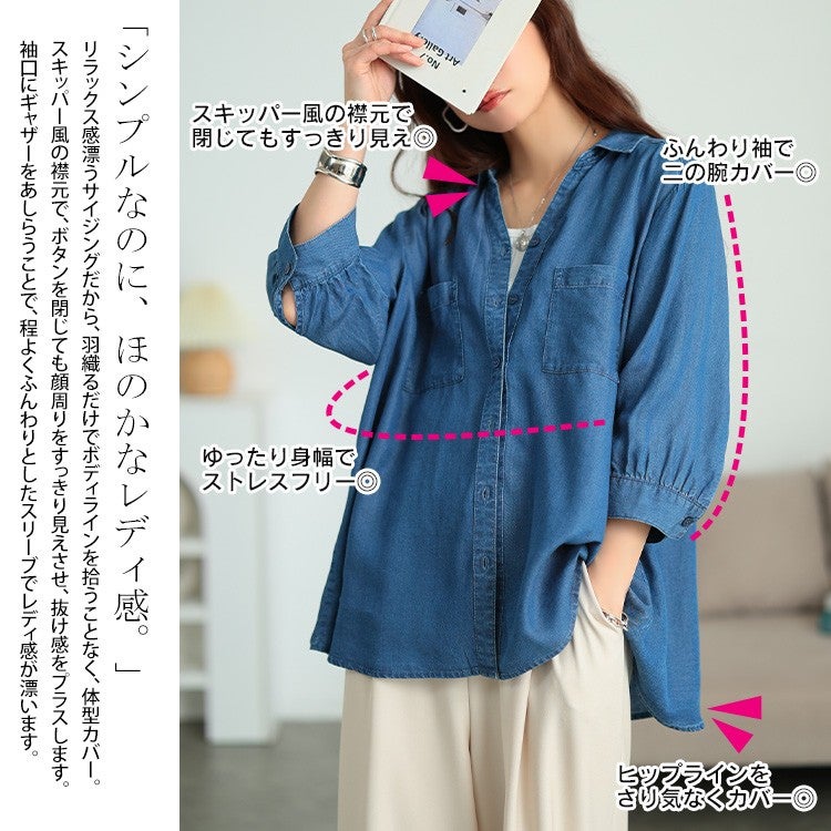 大きいサイズ レディース テンセルデニムスキッパーシャツ
