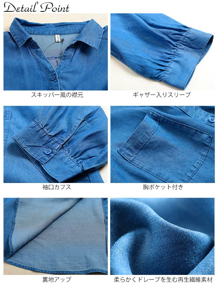 大きいサイズ レディース テンセルデニムスキッパーシャツ