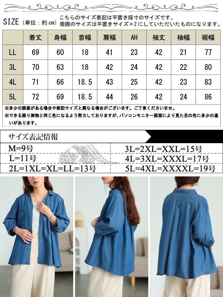 大きいサイズ レディース テンセルデニムスキッパーシャツ