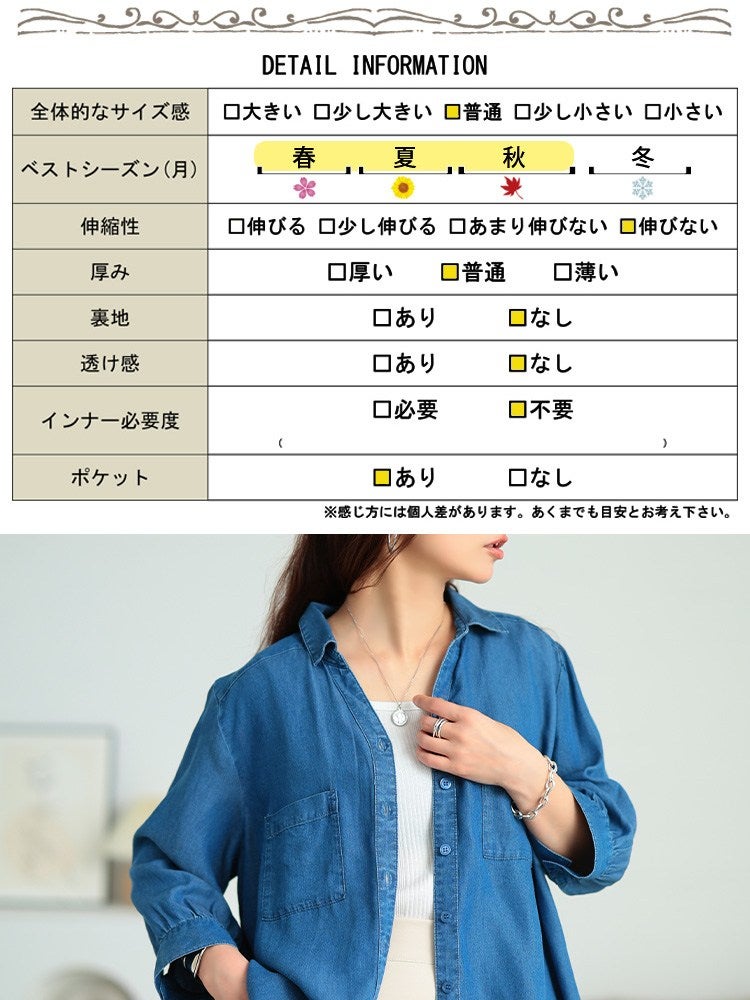 大きいサイズ レディース テンセルデニムスキッパーシャツ