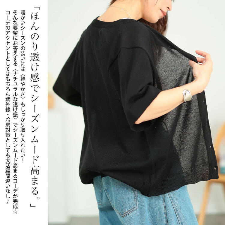 大きいサイズ レディース クルーネックサマーニットカーディガン