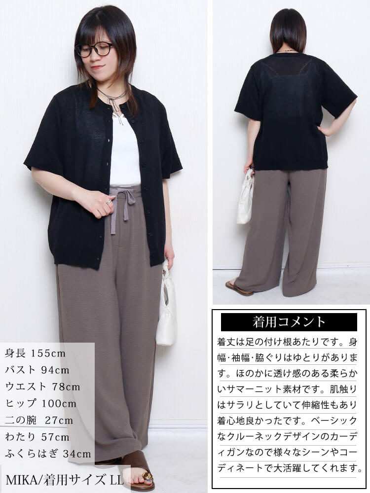 大きいサイズ レディース クルーネックサマーニットカーディガン