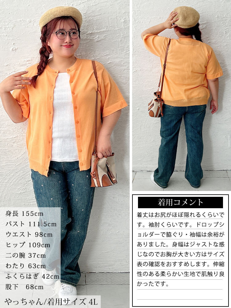 大きいサイズ レディース クルーネックサマーニットカーディガン