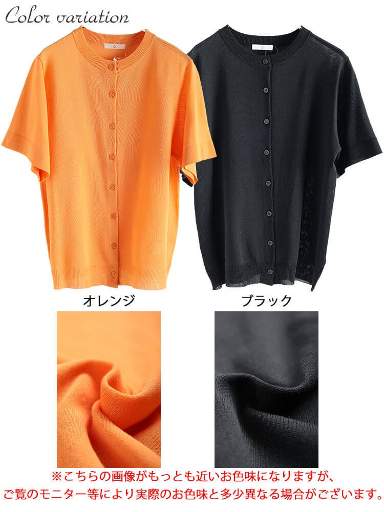 大きいサイズ レディース クルーネックサマーニットカーディガン