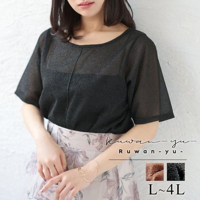 大きいサイズ レディース シアーラメ半袖トップス