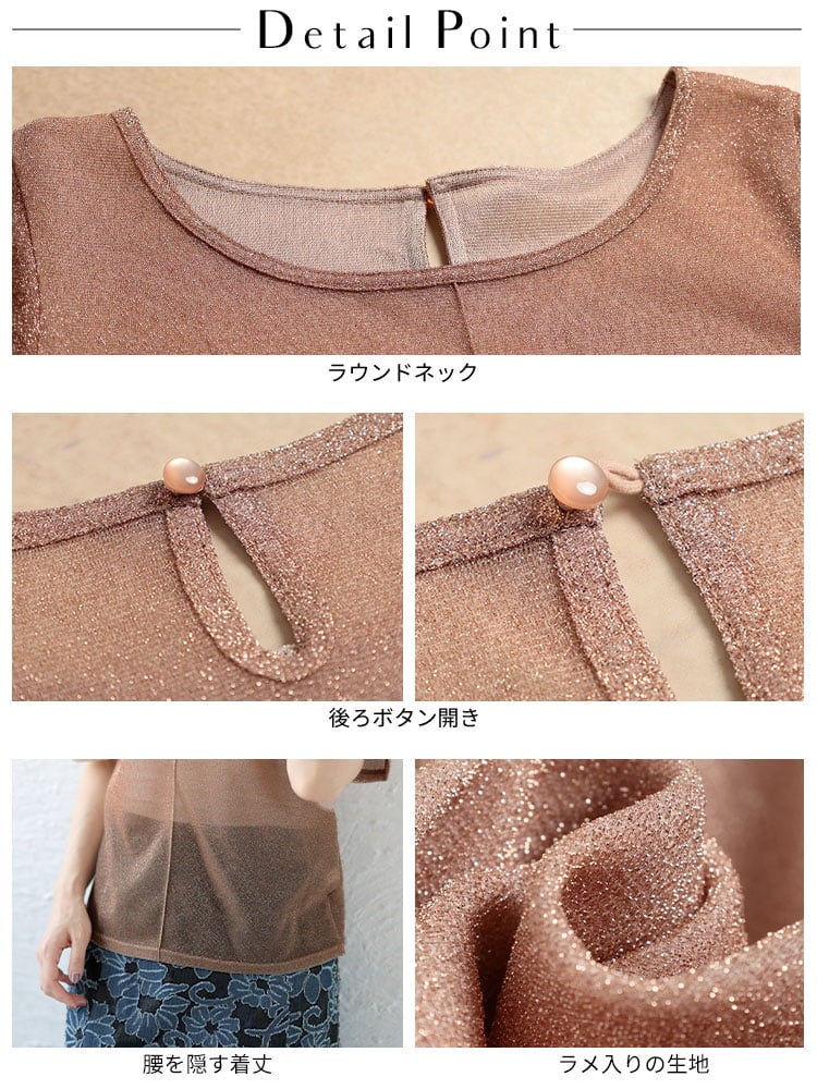 大きいサイズ レディース シアーラメ半袖トップス