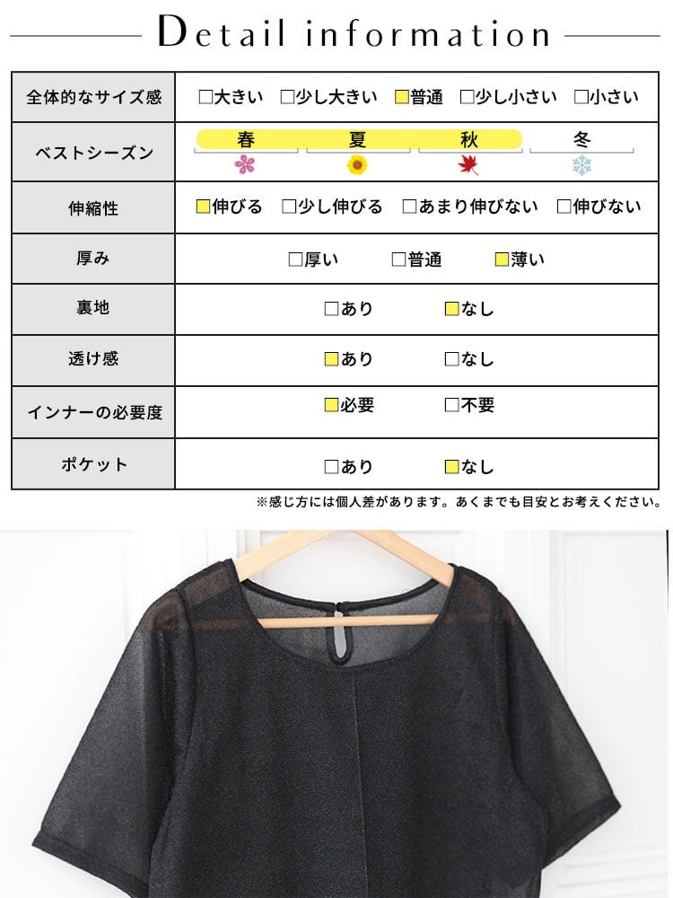 大きいサイズ レディース シアーラメ半袖トップス