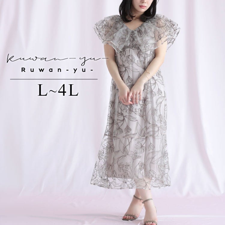 大きいサイズ レディース チュール刺繍フラワーフレアワンピース