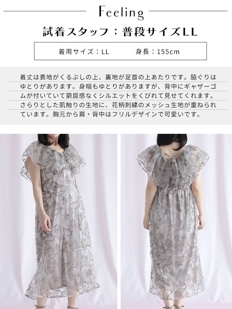 大きいサイズ レディース チュール刺繍フラワーフレアワンピース