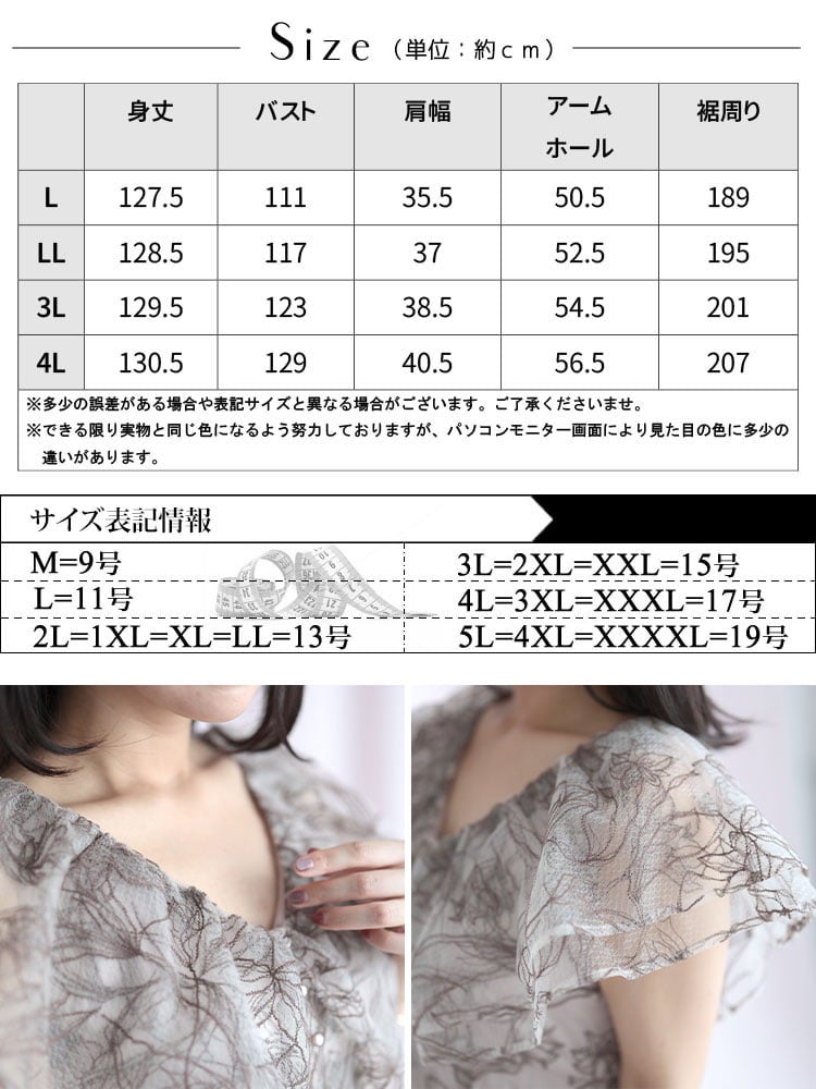 大きいサイズ レディース チュール刺繍フラワーフレアワンピース