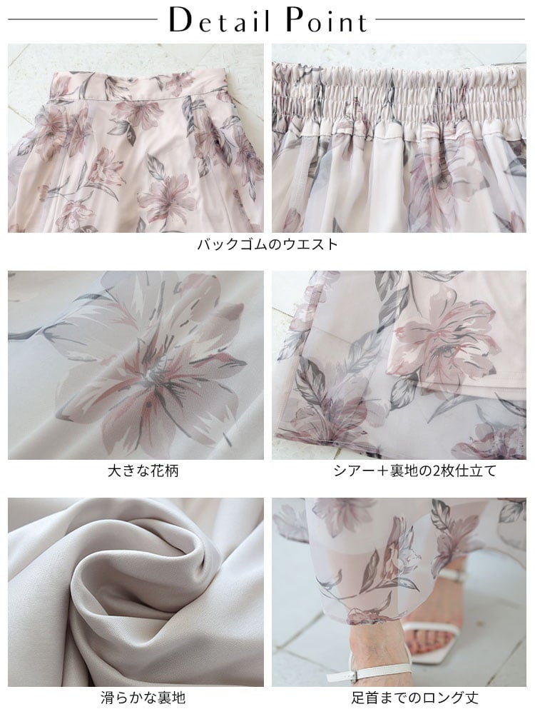 大きいサイズ レディース オーガンジーフラワーフレアスカート