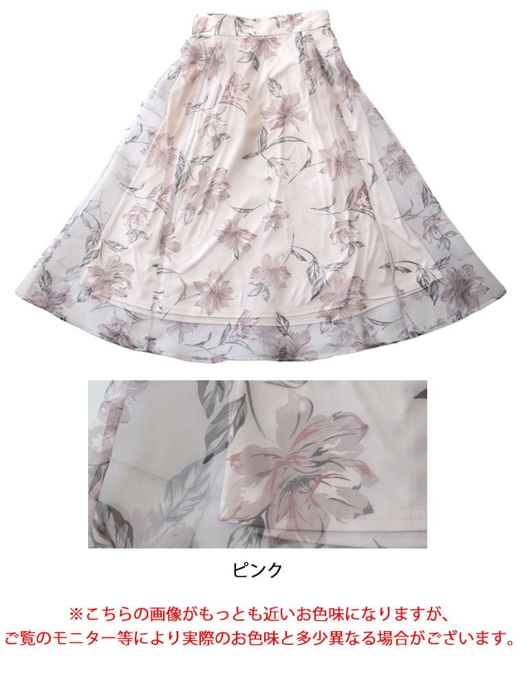 大きいサイズ レディース オーガンジーフラワーフレアスカート
