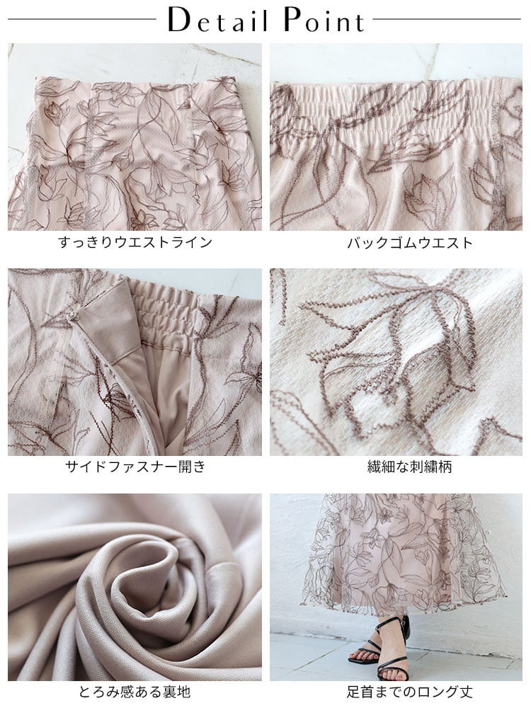 大きいサイズ レディース チュール刺繍フラワーフレアスカート