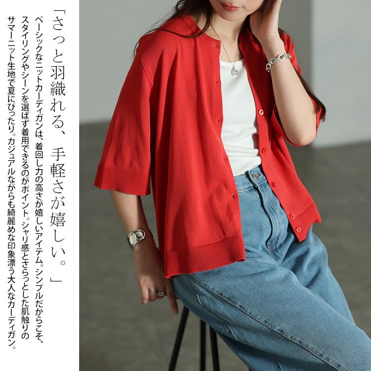 大きいサイズ レディース スラブサマーニットクロップドカーディガン