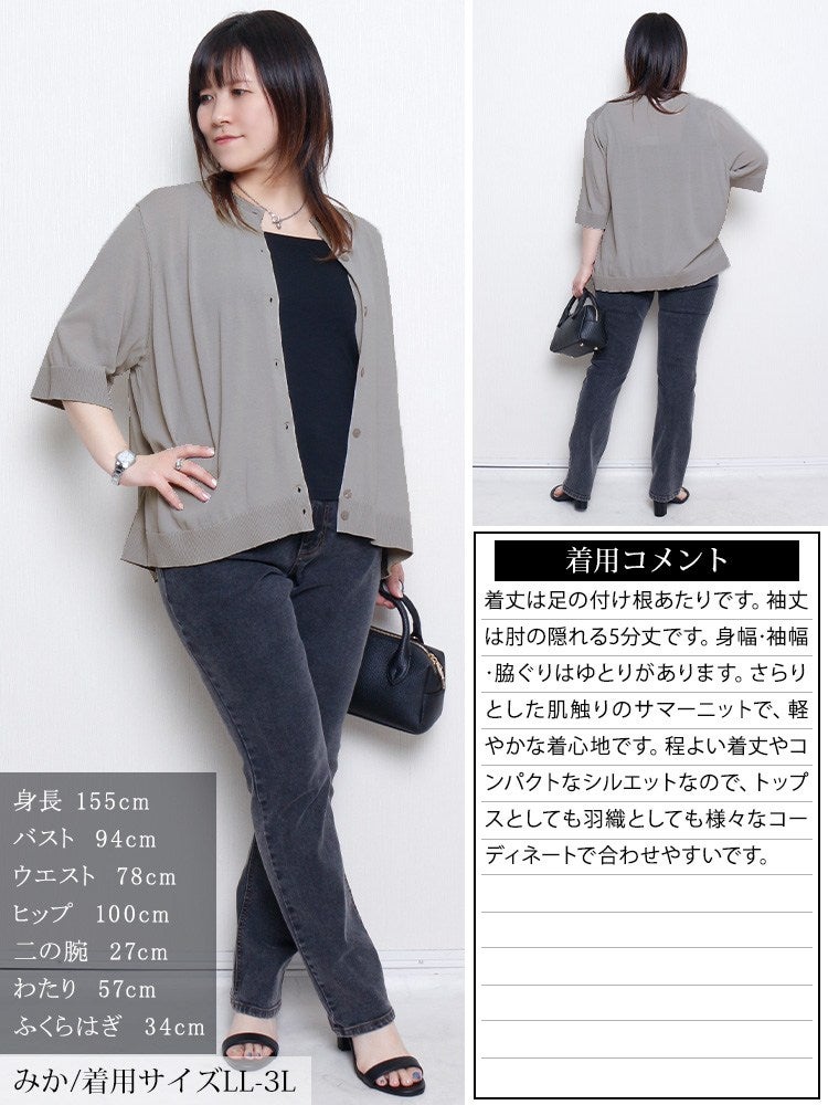 大きいサイズ レディース スラブサマーニットクロップドカーディガン