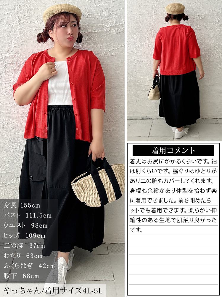 大きいサイズ レディース スラブサマーニットクロップドカーディガン