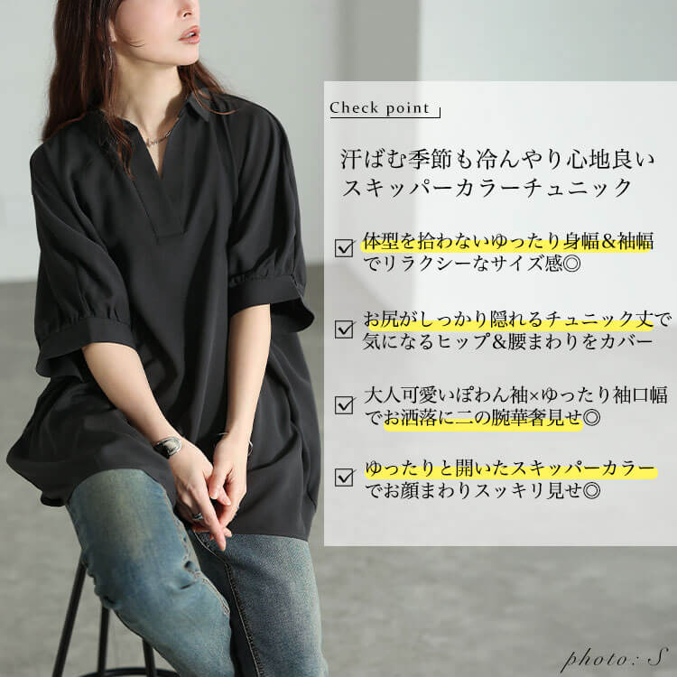 大きいサイズ レディース 接触冷感スキッパードルマンシャツチュニック