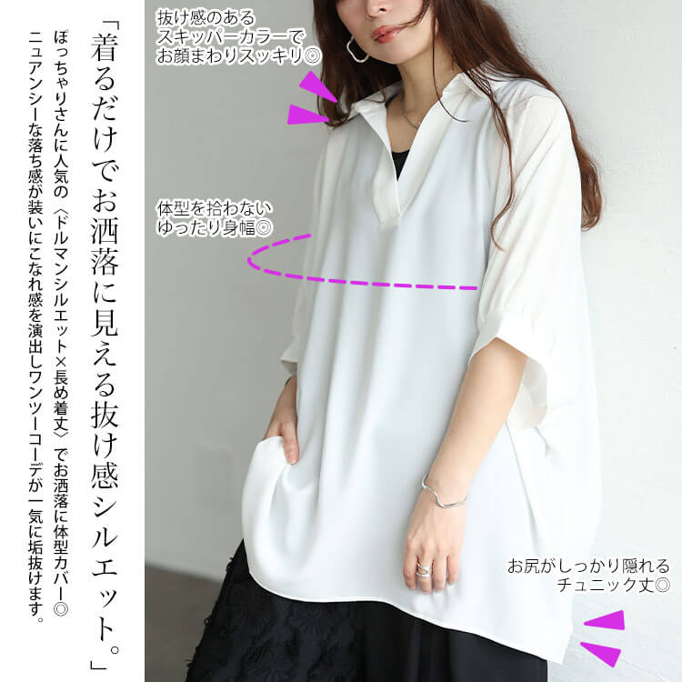 大きいサイズ レディース 接触冷感スキッパードルマンシャツチュニック
