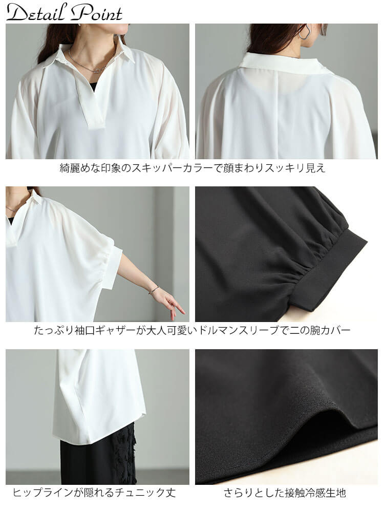大きいサイズ レディース 接触冷感スキッパードルマンシャツチュニック